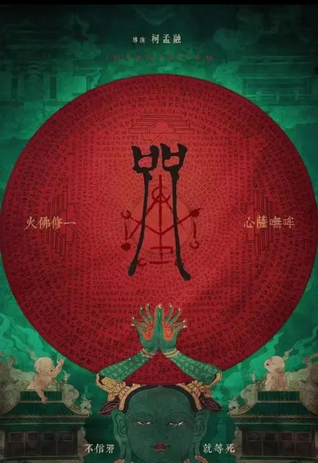 台湾伪纪录恐怖片《咒》在线观看——1080P超高清 | 阿小州博客
